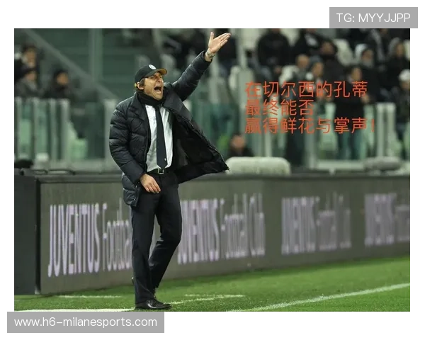 切尔西若打造更稳定的更衣室文化,长期回报可观